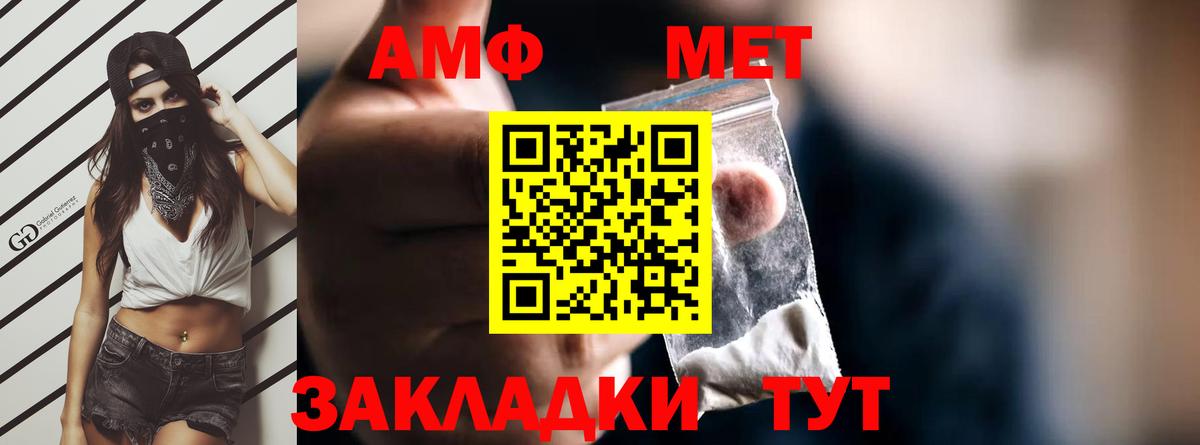 АМФ 97% Мирный