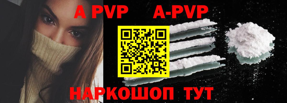 Альфа ПВП кристаллы  A-PVP СК КРИС  Вход с VPN  Мирный  А ПВП  Alpha PVP крисы CK 