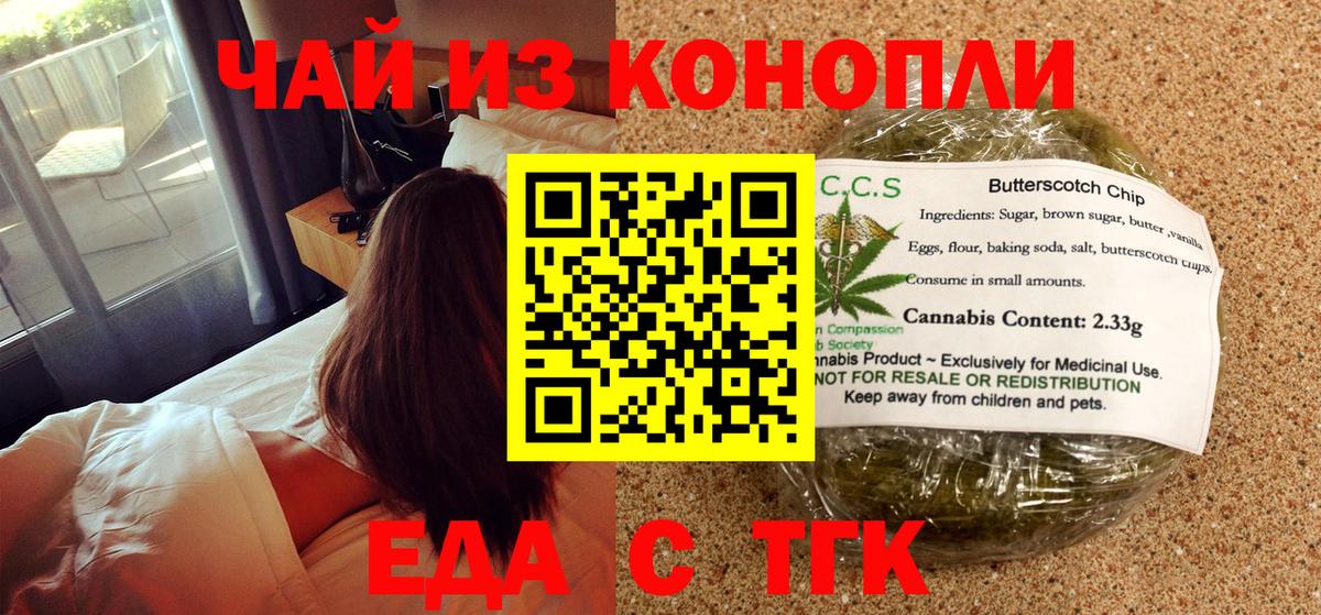 Мирный  Cannafood марихуана  Вход с VPN 