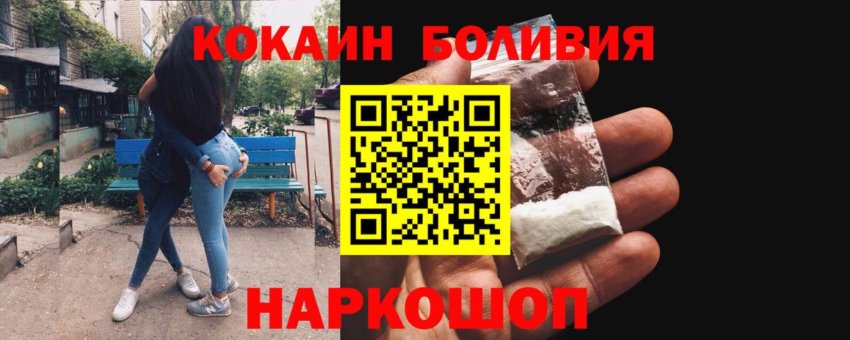Мирный  Cocaine Fish Scale  Вход с VPN  COCAIN Перу 