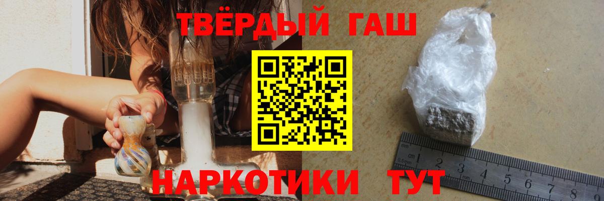 Гашиш ice o lator Мирный