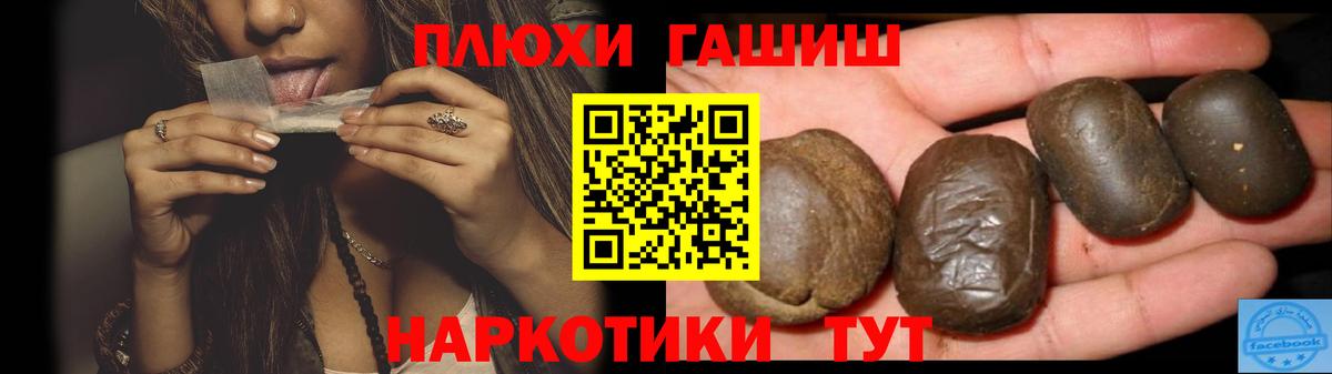 Мирный  магазин    ГАШИШ Cannabis  Вход с VPN  ГАШ убойный 