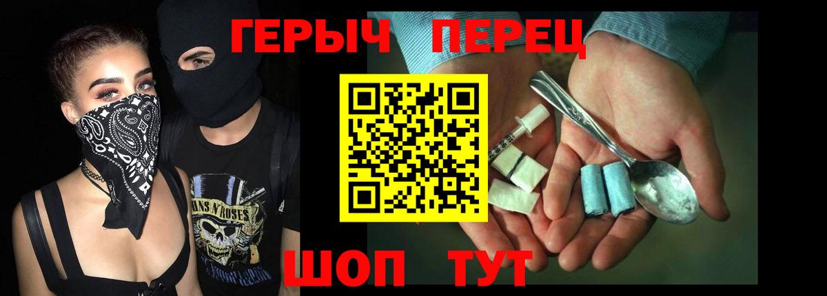 ГЕРОИН хмурый  Вход с VPN  Героин  Мирный 