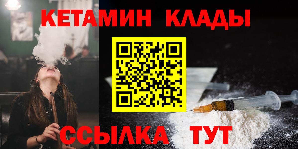 Мирный  hydra зеркало  КЕТАМИН ketamine  Вход с VPN  Кетамин ketamine 