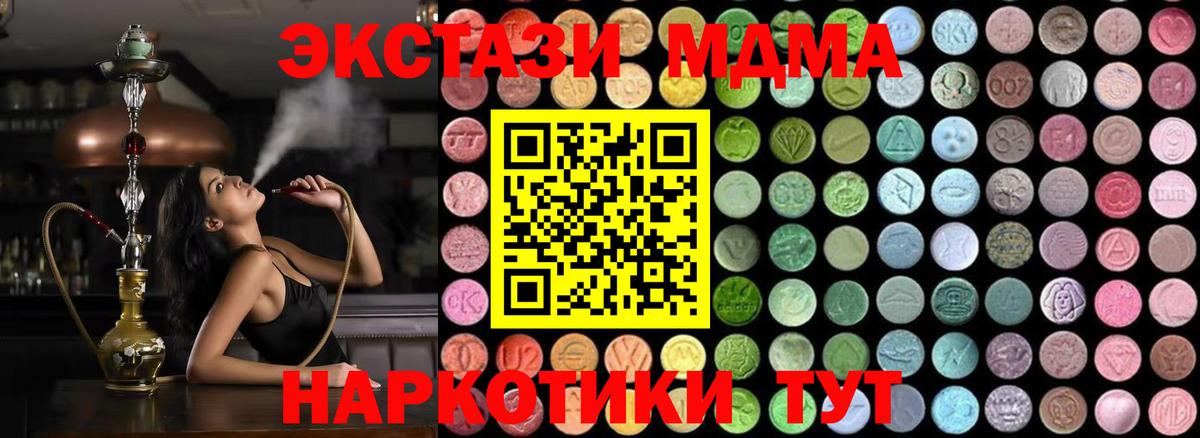 MDMA Molly  MDMA  Вход с VPN  Мирный  MDMA молли 