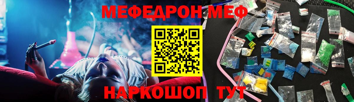 Мефедрон мука Мирный