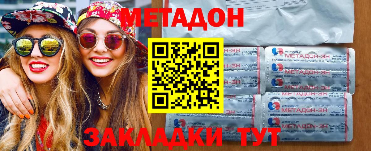 Метадон VHQ  МЕТАДОН мёд  Мирный  KRAKEN как зайти  Вход с VPN 