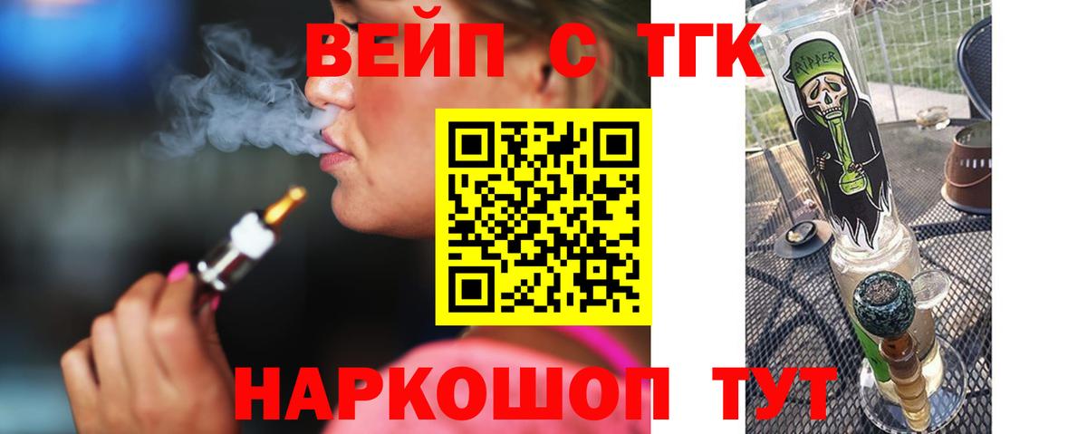 хочу наркоту  Вход с VPN  Мирный  Дистиллят ТГК THC oil  Дистиллят ТГК вейп 