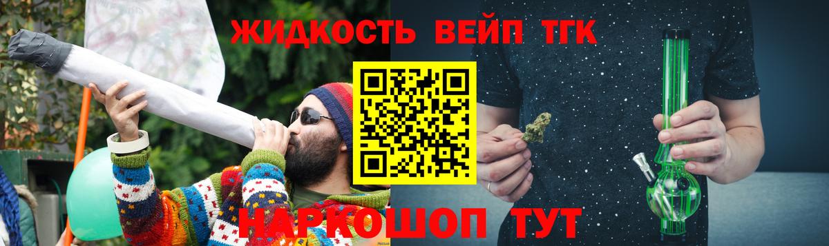 Дистиллят ТГК вейп с тгк Мирный
