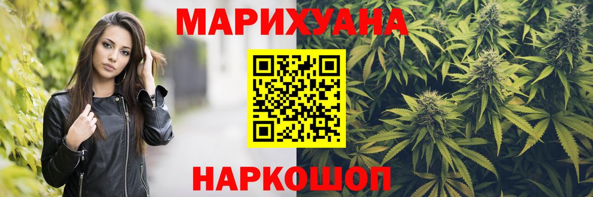 МАРИХУАНА THC 21% Мирный